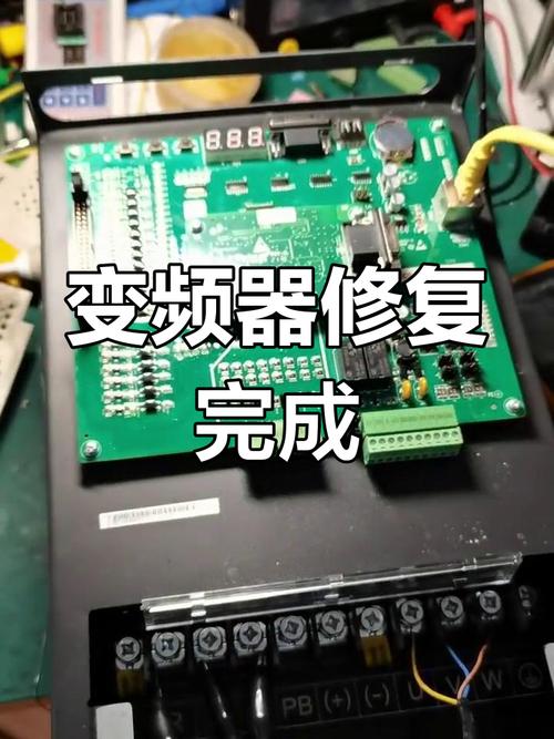 【默納克變頻器維修視頻|打造高效家電生活】